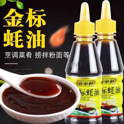 76244/630g百家鲜金标蚝油挤压瓶家用耗油炒菜蚝油提鲜调味250g破损包赔