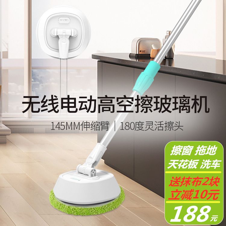 擦窗户擦地拖地擦玻璃机器人家用多用电动无线清洁伸缩杆小型神器