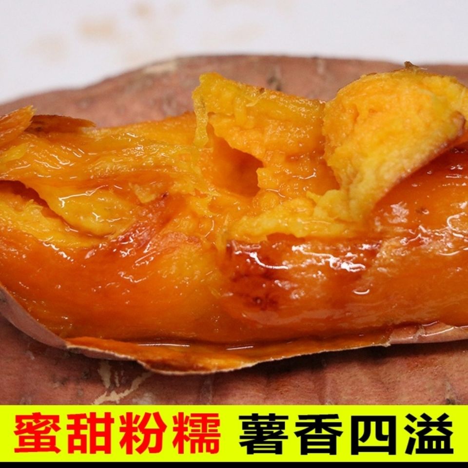 105844-【黄心】红薯新鲜沙地糖心红薯软糯香甜蜜农家自种薯板栗番薯-详情图