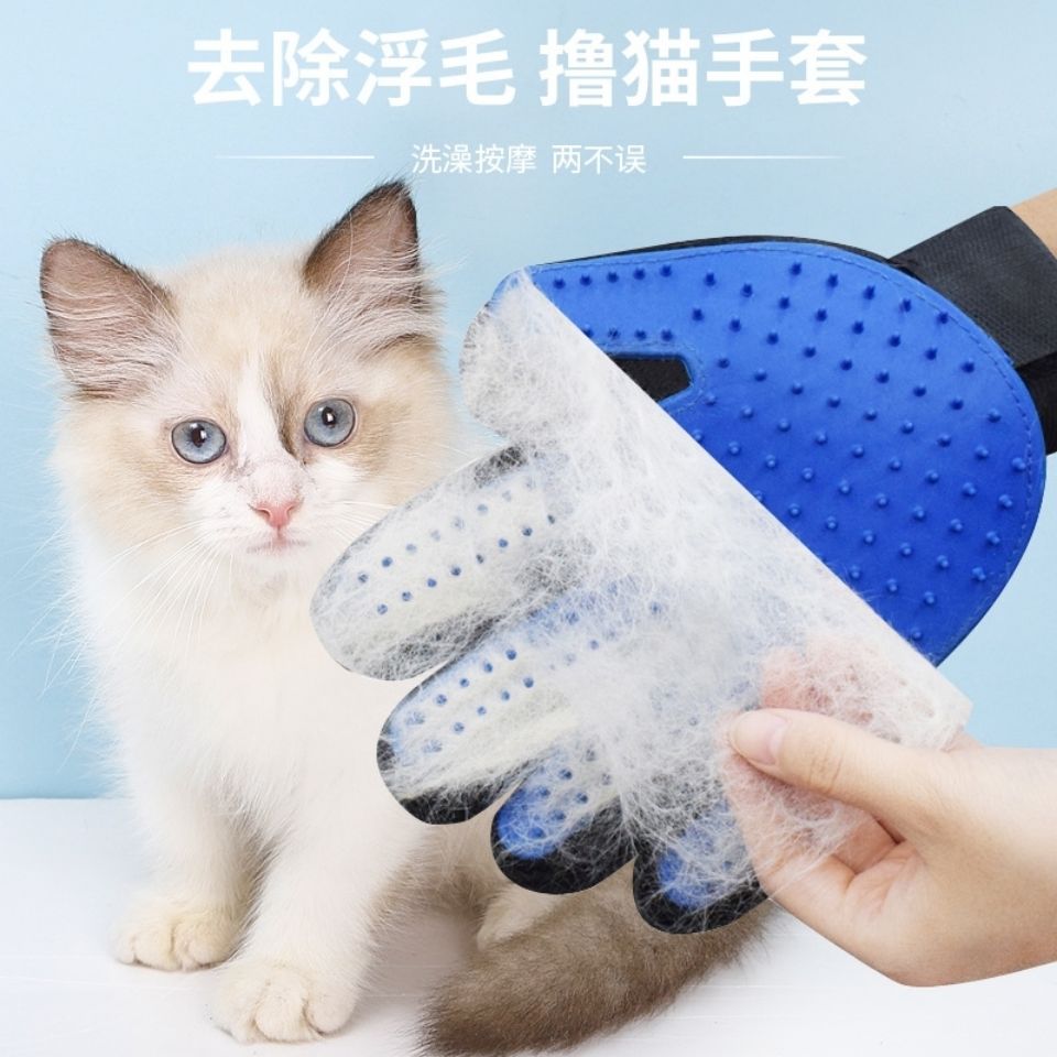 Cat gloves, fur gloves, pet hair removal brush, beauty massage gloves, feather removing and hair removing magic tools, cat products