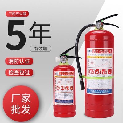 32358/国标干粉灭火器店用家用4Kg干粉手提式车用1kg2kg3Kg 5K年检通过