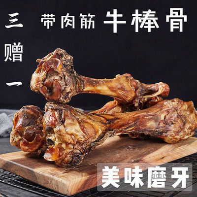 狗狗磨牙棒狗狗骨头耐咬零食泰迪狗小型犬金毛犬大型犬补钙牛骨头