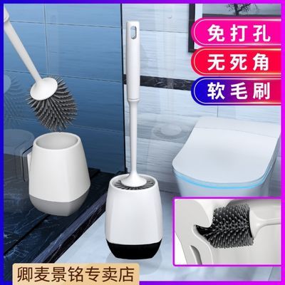 79374/马桶刷无死角免打孔挂墙式置物洗厕所刷子卫生间家用清洁套装神器