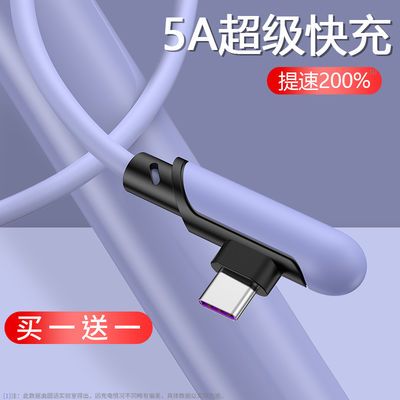31444/华为5A超级快充typec手机小米vivo适用荣耀安卓数据线苹果充电线X