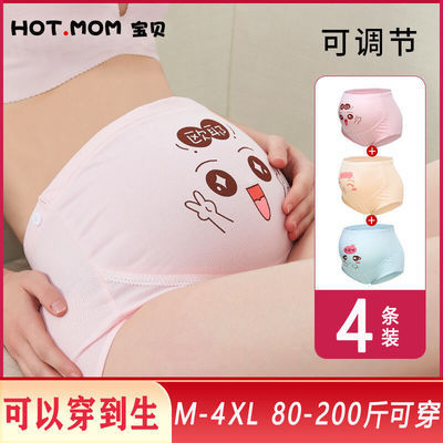 36400/孕妇内裤夏孕晚期中期纯棉抗菌女怀孕期高腰托腹大码孕早期孕初期