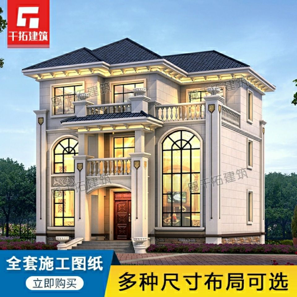 三层欧式别墅设计图纸豪华大气新农村自建房施工图纸