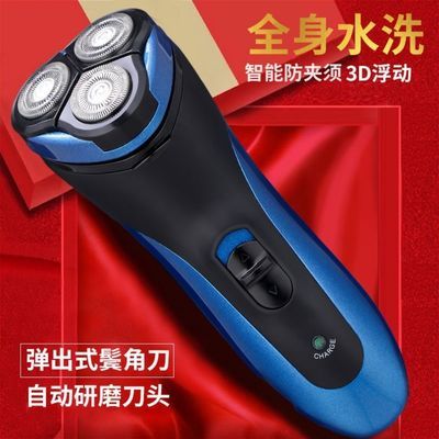 42929/剃须刀浮动充电式胡须刀男士电动水洗刮胡刀带理发器胡子刀