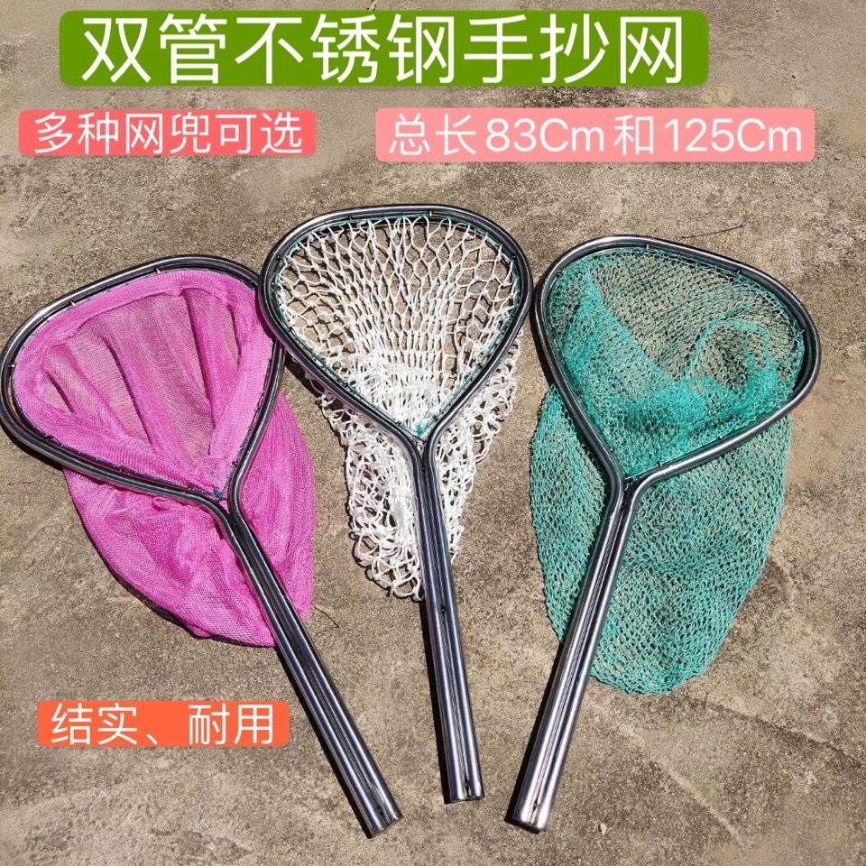 双管不锈钢抄网手工编织网兜尼龙网绞丝网尼龙布捞网渔捞渔具用品