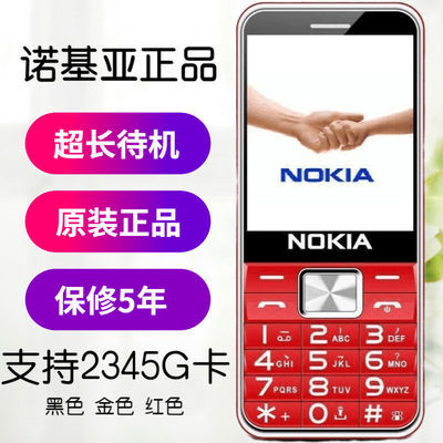 71162/诺基亚老人手机直板按键备用大声老年机超长待机移动联通电信经典