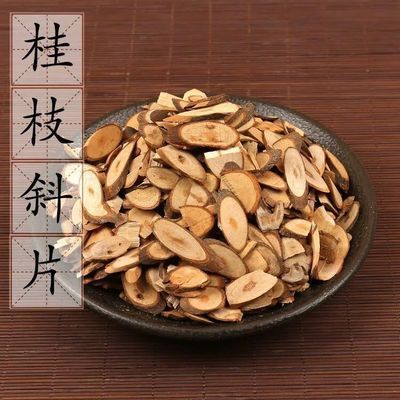 39003/桂枝片 无硫桂枝切片 桂枝斜片 野生中材 可搭茯苓