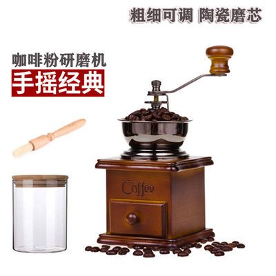 复古经典手摇实木磨豆机陶瓷芯咖啡豆研磨机磨粉机咖啡机迷你