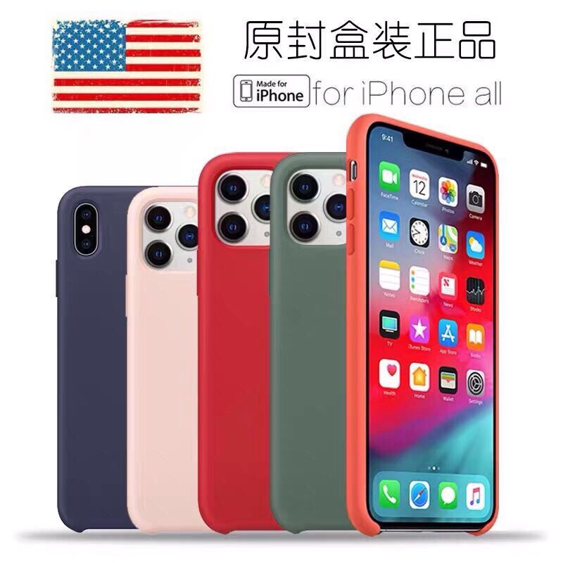 苹果11pro原装手机壳iphonexsma官方xr液态6s硅胶壳7