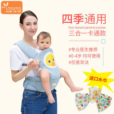 31965/婴儿背带宝宝腰凳多功能婴儿用品前抱式四季通用夏季透气抱娃神器