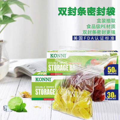 KONNI 食品级密封袋加厚保鲜袋家用收纳密实袋封口一次性冷冻