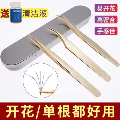 嫁接睫毛镊子高精密开花镊子美睫师夹子加长金羽夹海豚镊夹毛工具