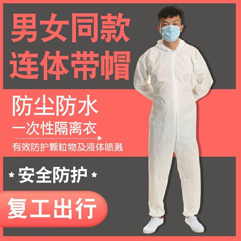 Disposable protective clothing isolation clothing PP and SMS thickened one piece hooded anti epidemic and anti chemical doctor protective isolation clothing