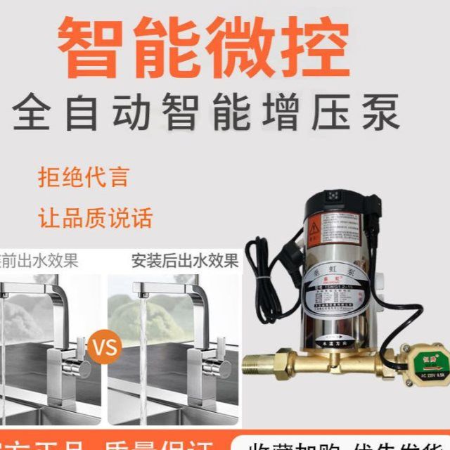 家用增压泵上海垂虹全自动热水器自来水小型水泵抽水机包邮