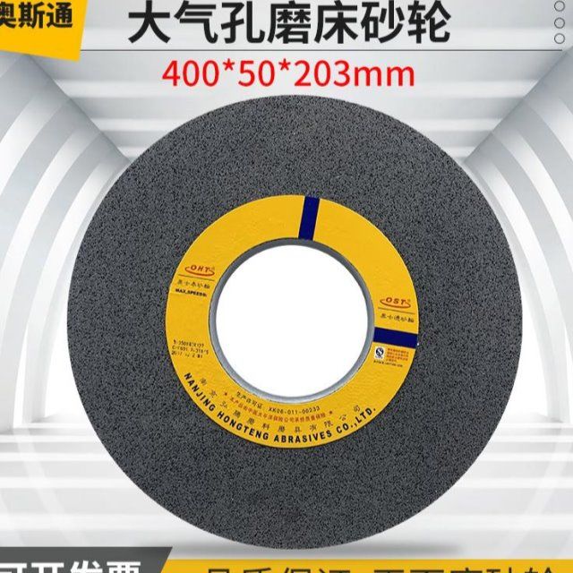 1432磨床砂轮 黑碳化硅大气孔砂轮 磨橡胶 铝专用砂轮 400*50*203