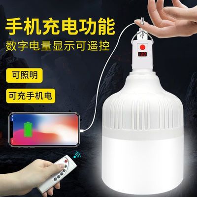 74451/超亮LED充电灯泡家用移动停电应急灯夜市摆摊户外营地帐篷照明灯