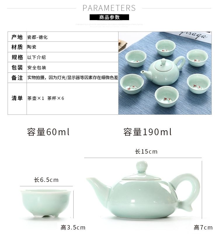 整套功夫茶具套装一壶六杯茶道茶壶茶杯陶瓷青瓷家用茶具礼盒