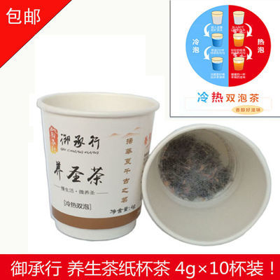 正品台湾御承行养圣茶红茶罗汉果菊花茉莉花组合花草杯子茶10杯装