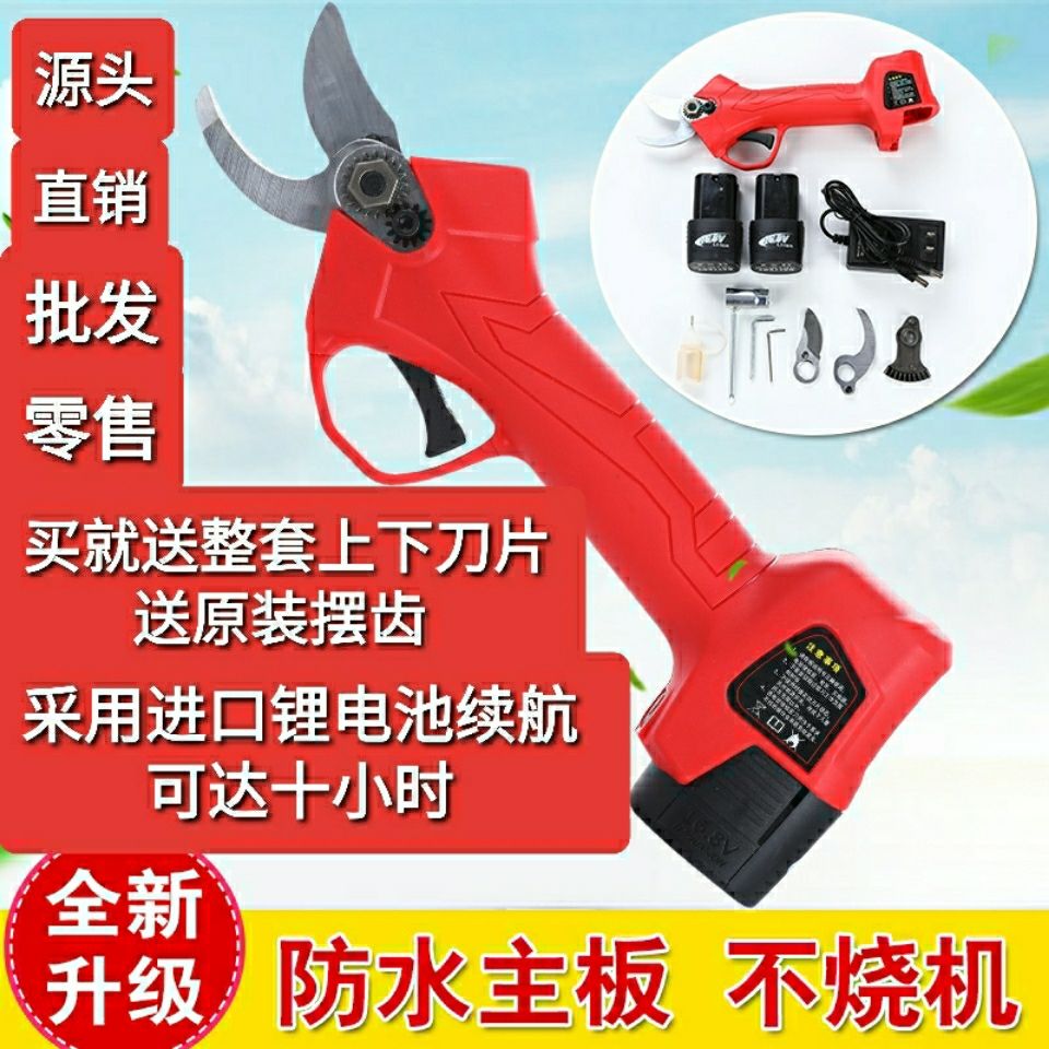 电动修枝剪充电式果树剪电动剪刀剪枝剪果园剪树枝无线园林粗枝剪
