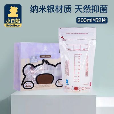 75121/小白熊母乳储存袋纳米银双撕口200ml*52片09525