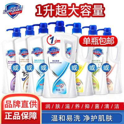 73169/舒肤佳沐浴露男持久留香家庭装家用女沐浴乳官方正品通用沐浴液