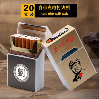 香菸烟盒打火机一体20支装便携带usb充电点烟器个性创意超薄男士