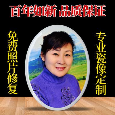 定制高温瓷相烤瓷像纪念照片石碑照片激光瓷像户外防褪色优惠商品图片