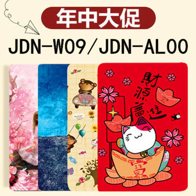 华为荣耀平板2保护套JDN-W09/AL00全包边皮套8寸p