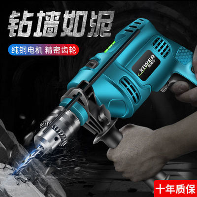 37389/可钻墙 电钻 手电钻 电动工具套装 冲击钻电钻机电转家用电钻工具