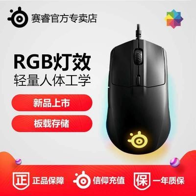 106039/赛睿(SteelSeries)Rival 3 无线版游戏鼠标RGB灯效电竞有线鼠标