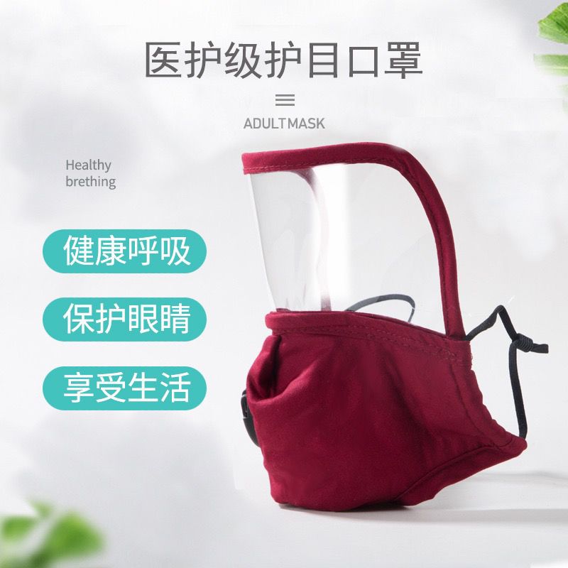 防护口罩防尘防风护目可水洗带阀夏季骑行防晒护眼一体式镜片口罩