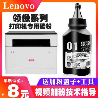 74830/适用联想打印机M101DW墨粉M100W M102W碳粉LT100墨盒 L100dw粉盒