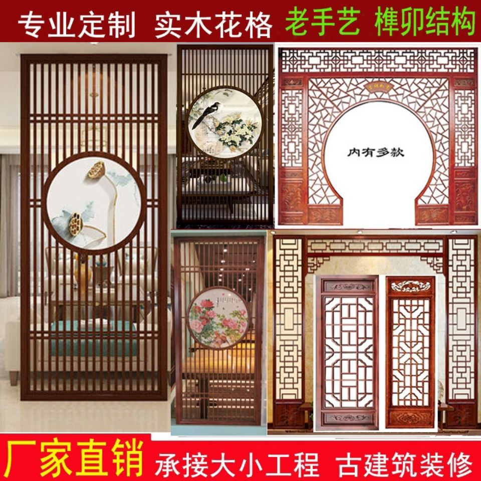 新中式屏风实木花格隔断墙装饰镂空玄关仿古门窗客厅背景墙格栅