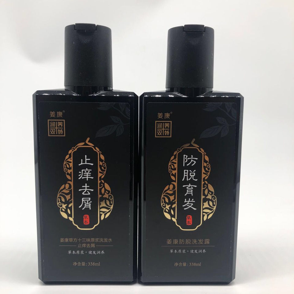 姜康防脱洗发水增发生发液护囊精华液草方十三味正品