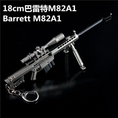 绝地大逃杀周边 cf 巴雷特M82A1狙击步枪合金模型可拆弹夹18cm