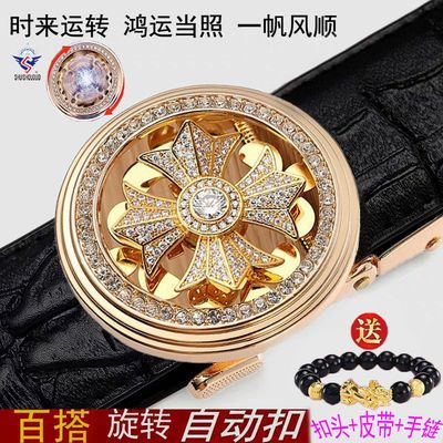 114488/男士皮带真皮韩版牛皮自动扣商务腰带时来转运休闲青年学生裤带