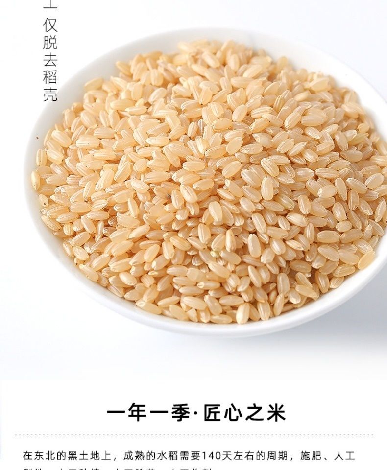 小虎雀 糙米新米5斤糙米饭健身玄米粗粮糙米五谷杂粮脂减饭