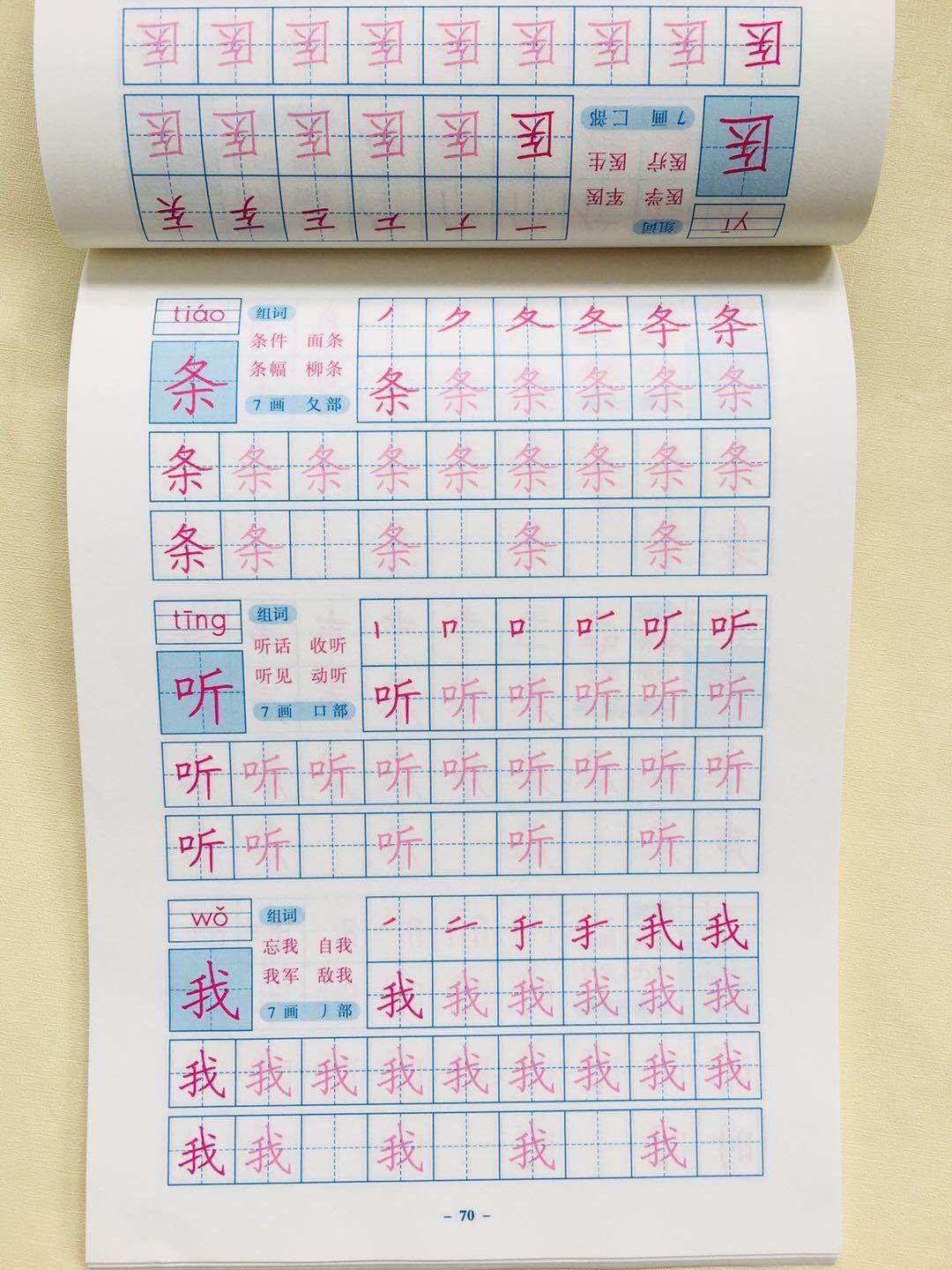 小学生练字基本笔画 小学生练字基本笔画画法