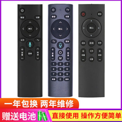 中国移动遥控器蓝牙语音魔百盒网络机顶盒原装语音 M301H CM201-2