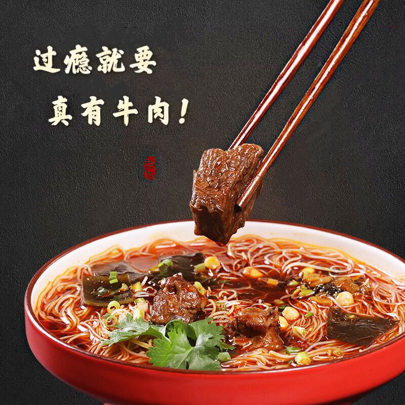 绵阳米粉老开元正宗四川特产速食方便粉丝牛肉肥肠鸡汤米线酸辣粉