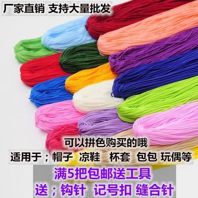 手工编织钩拖鞋线钩包线空心线玩偶钩鞋线钩帽子钩包线杯垫水杯套