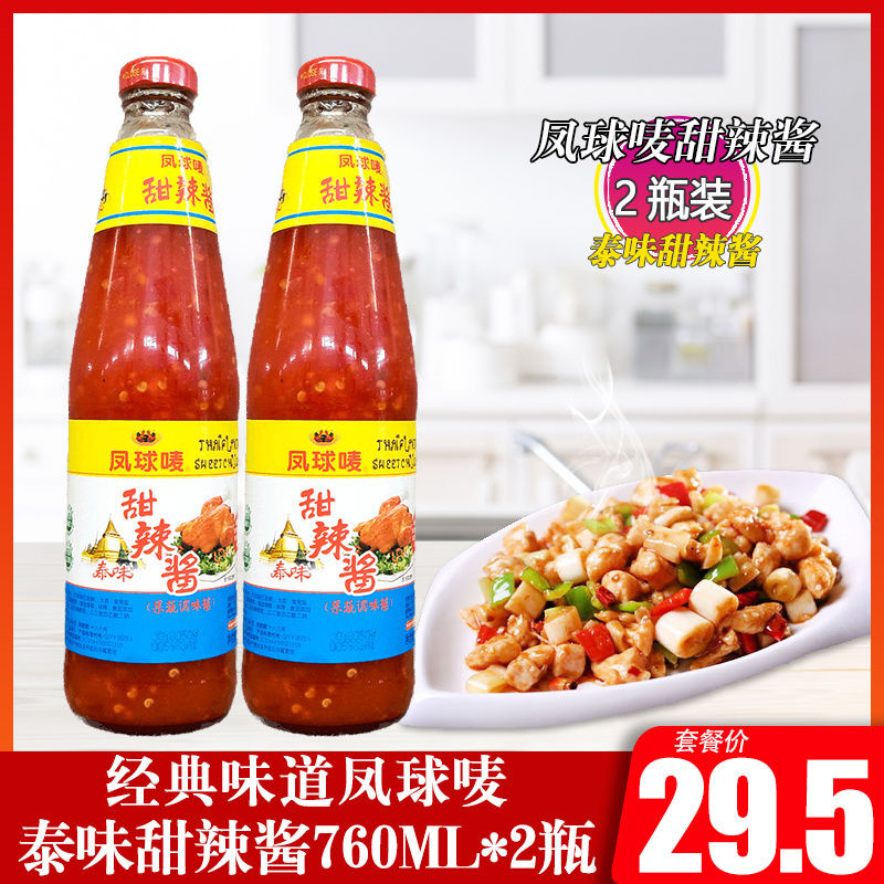 凤球唛甜辣酱鸡酱 果蔬调味酱甜辣鸡酱蘸酱调味品佐料760g*2瓶