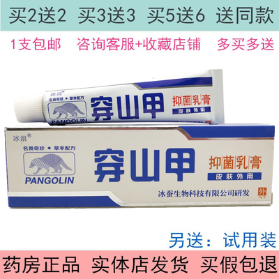 山甲 相关商品大全 2 价格图片品牌优惠券 虎窝拼