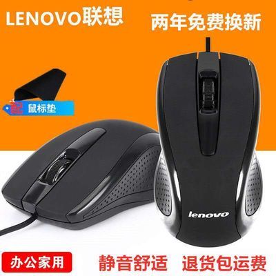 78576/联想有线静音鼠标USB光电鼠标华硕戴尔笔记本台式家用办公通用