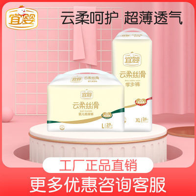 【宜婴专卖店】宜婴云柔丝滑纸尿裤新生儿超薄柔软透气干爽尿不湿