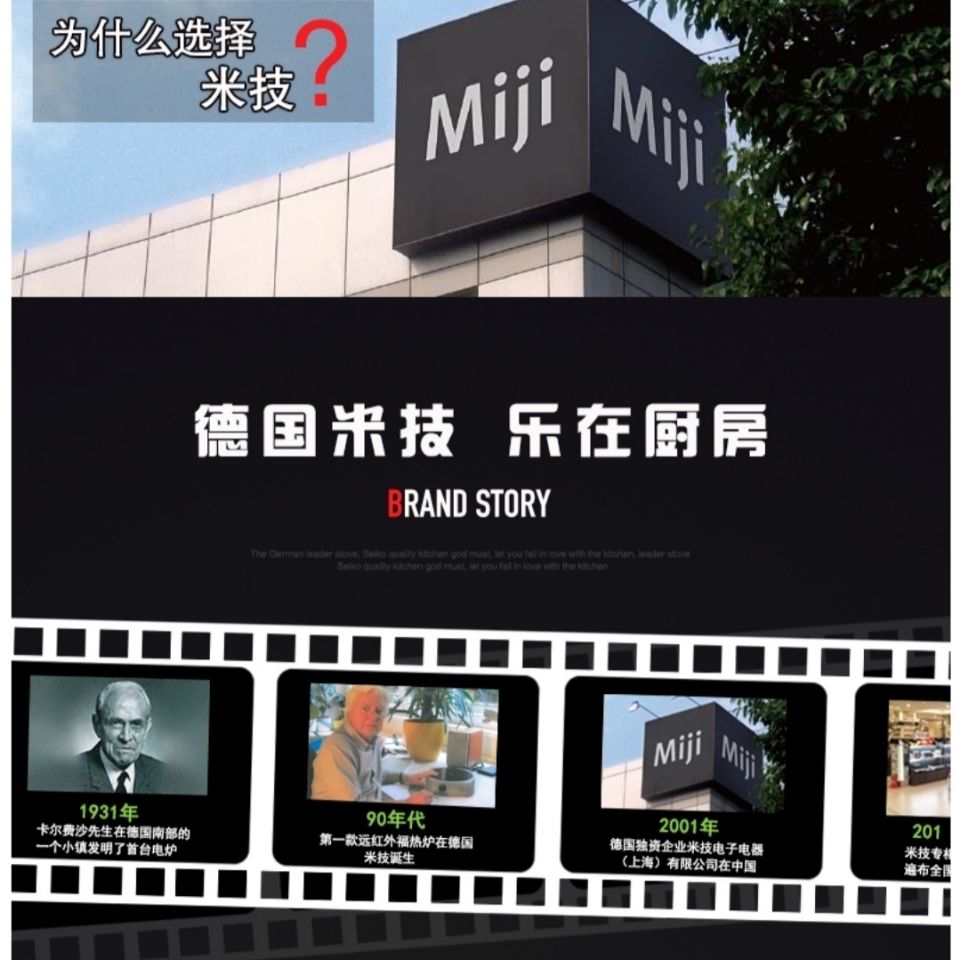 陶炉米技i1600银行礼品红色家用德国