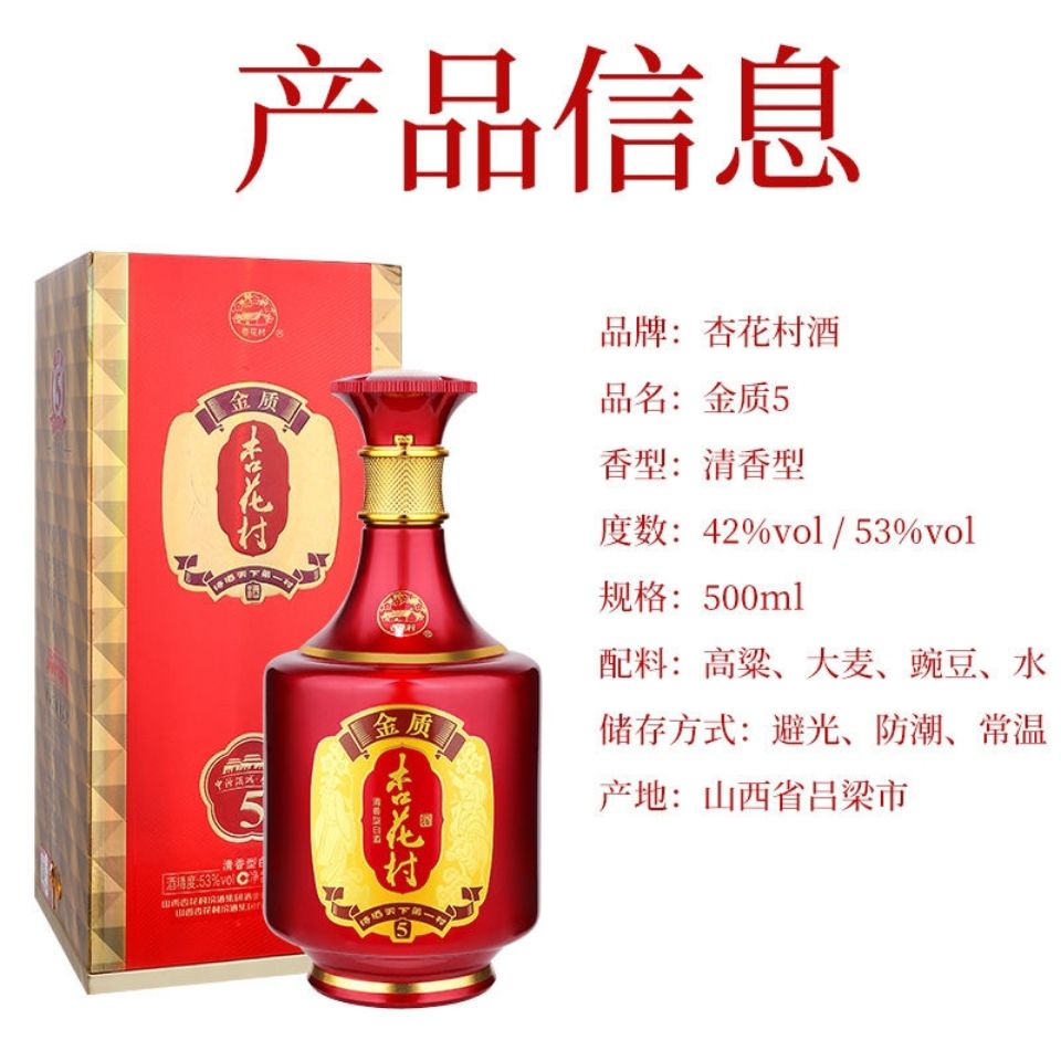 国产白酒山西杏花村汾酒53度金质5礼盒包装500ml*6盒清香型白酒